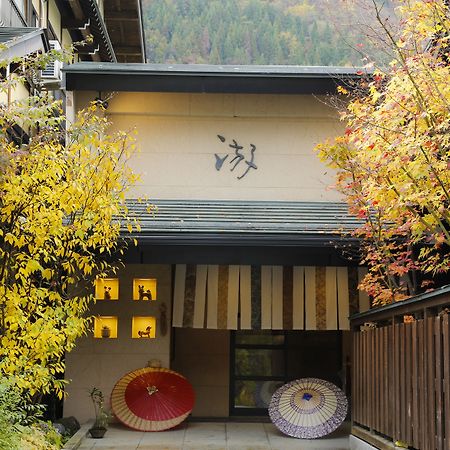 Ryokan Kutsuroginoya Yuu Takayama (Gifu) Exterior foto